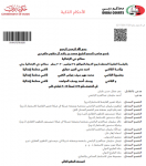 واشنطن – بيان مؤسسة العدالة الدولية بشأن الحكم لصالح عمر عايش ضد وزير العمل السعودي أحمد الراجحي من قبل محاكم دبي في قضية تعمير.