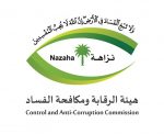 إحالة قضية رئيس مجلس إدارة مصرف الراجحي ووزير العمل السعودي إلى الهيئة الوطنية لمكافحة الفساد “نزاهة” وسلطات سوق المال في السعودية