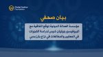 مؤسسة العدالة الدولية توقّع اتفاقية مع البروفيسور جوليان شيس لدراسة الفجوات في المعايير والمخالفات في نزاع بارز بدبي